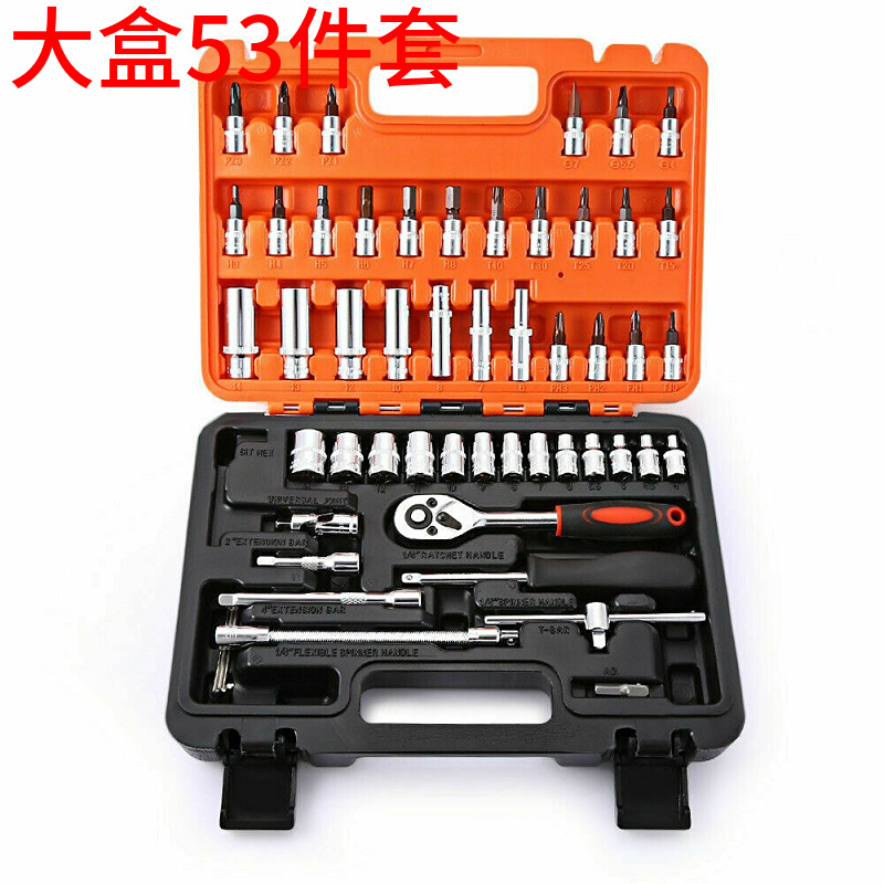 46-Piece Set Auto Repair Tools Household Chrome Vanadium Steel Combination Tool Sleeve Set Hardware Tools