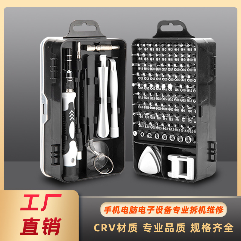115-1 Cross-Border Watch Mobile Phone Disassembly Repair Screwdriver Tool Set Chrome Vanadium Steel Screwdriver Set Factory