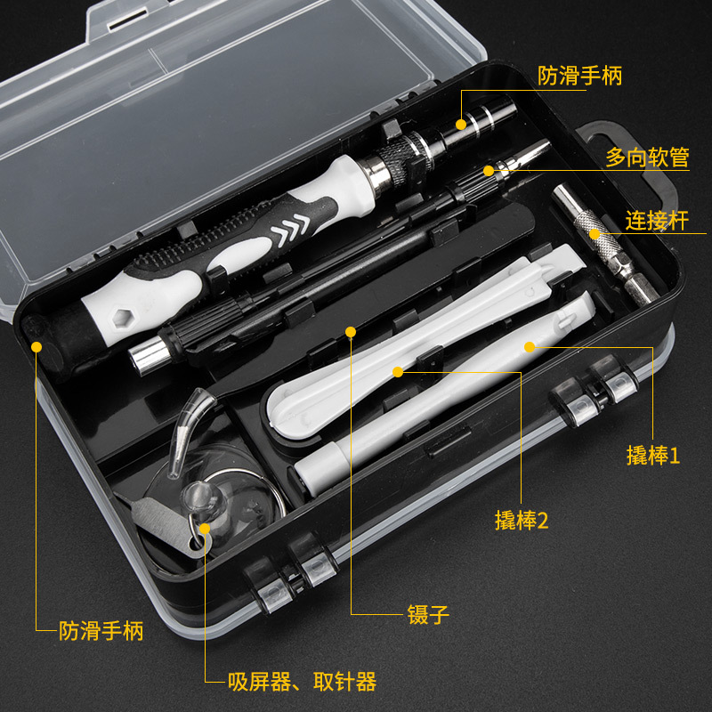 115-1 Cross-Border Watch Mobile Phone Disassembly Repair Screwdriver Tool Set Chrome Vanadium Steel Screwdriver Set Factory