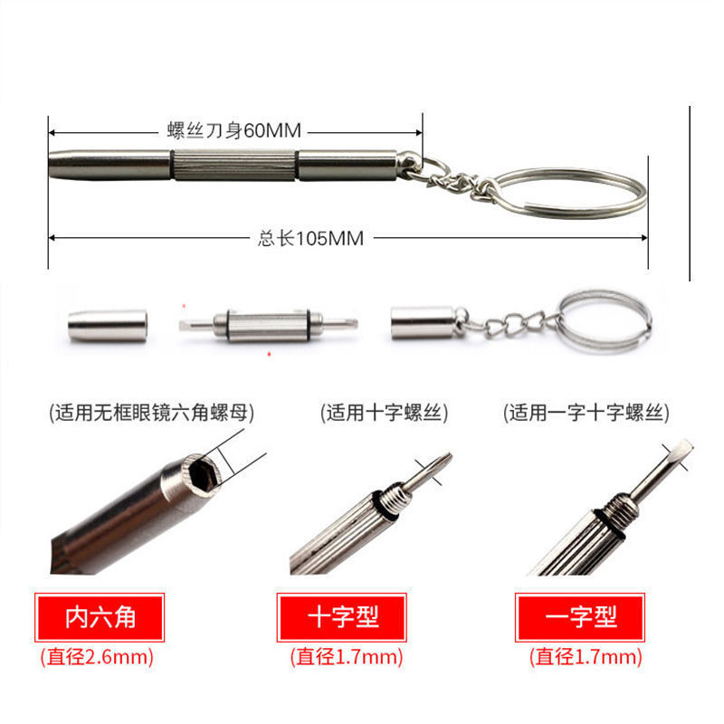 Small Gift Screwdriver for Glasses Three-Purpose Screwdriver Portable Multifunctional Small Screwdriver Repair Tool Wholesale Gift