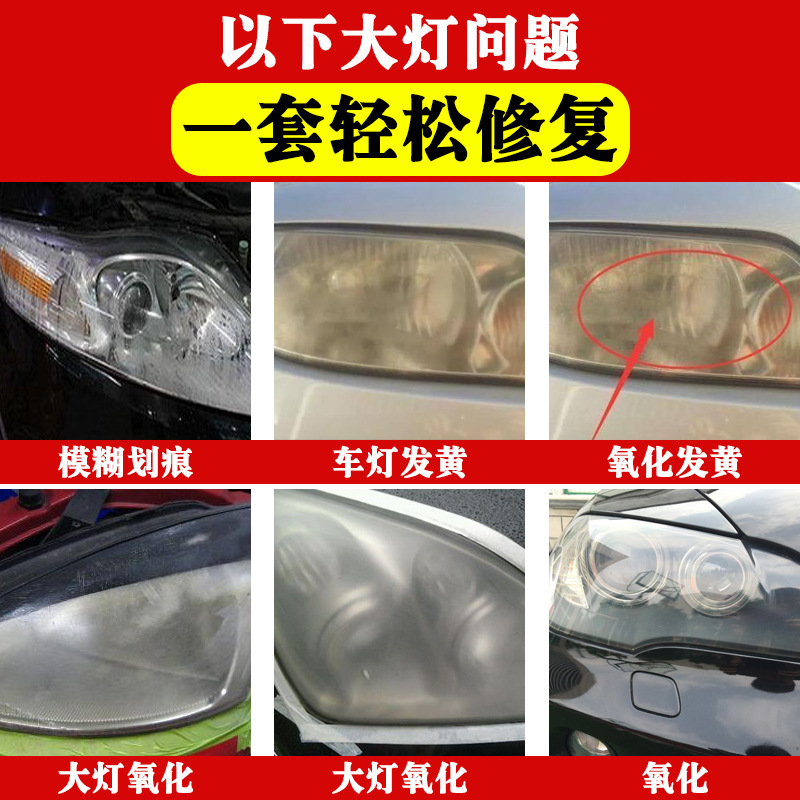 Repairing Liquid Car Lamp Crystal Plating Renovation Repair Agent Tool Car Headlight Coating Renovation Repair Agent