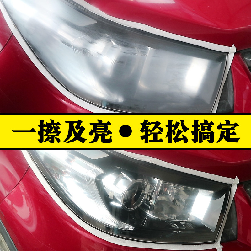Repairing Liquid Car Lamp Crystal Plating Renovation Repair Agent Tool Car Headlight Coating Renovation Repair Agent