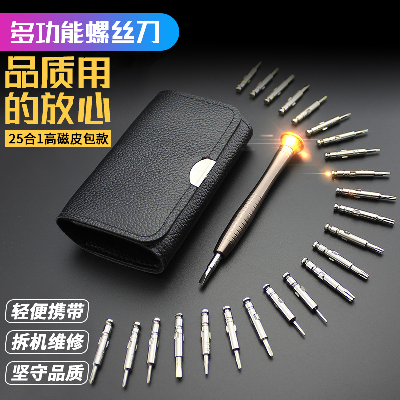 Multi-Function Screwdriver Set iPhone Phone Disassembly Repair Tool Bit 25-in-One Combination Small Screwdriver