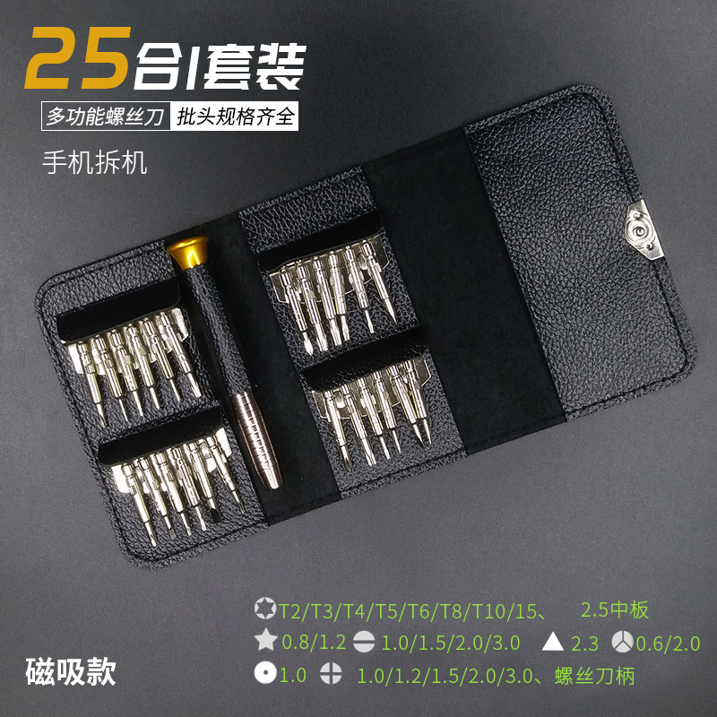 Multi-Function Screwdriver Set iPhone Phone Disassembly Repair Tool Bit 25-in-One Combination Small Screwdriver