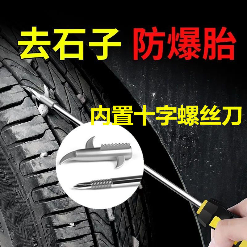 Automobile tire clear stone hook multifunctional automobile tire cleaning tool stainless steel alloy hook to remove stone hook man