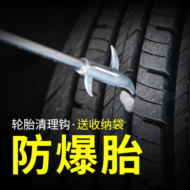 Automobile tire clear stone tool multi-function stainless steel clear stone hook tire explosion-proof remove stone cleaner hook