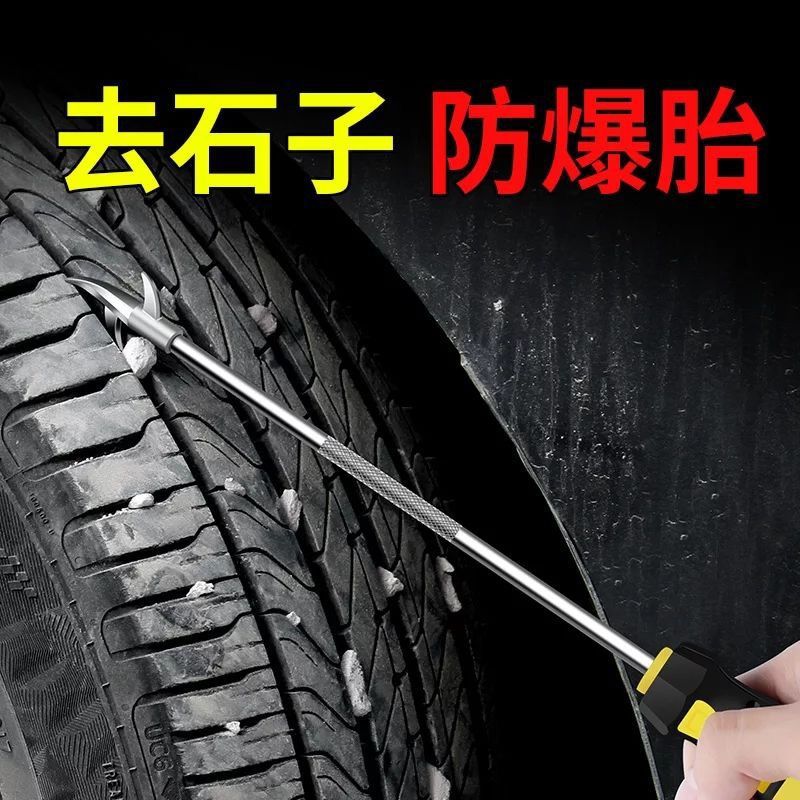 Car tire clear stone hook pick and pick tire stone multi-function explosion-proof crack cleaning small stone tool