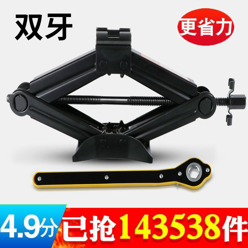 On-board labor-saving hand jack car tools car with a thousand gold roof car with small car tire replacement special bracket