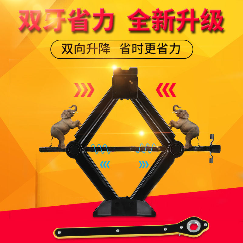 On-board labor-saving hand jack car tools car with a thousand gold roof car with small car tire replacement special bracket