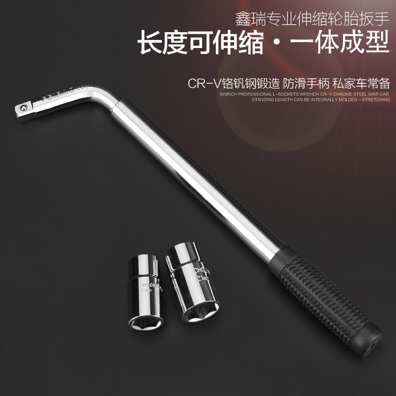Xinrui retractable automobile tire wrench removal tire changing tool 17 19 21 23 socket wrench