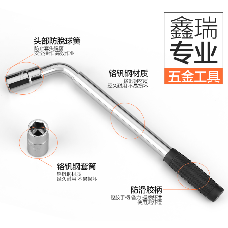 Xinrui retractable automobile tire wrench removal tire changing tool 17 19 21 23 socket wrench