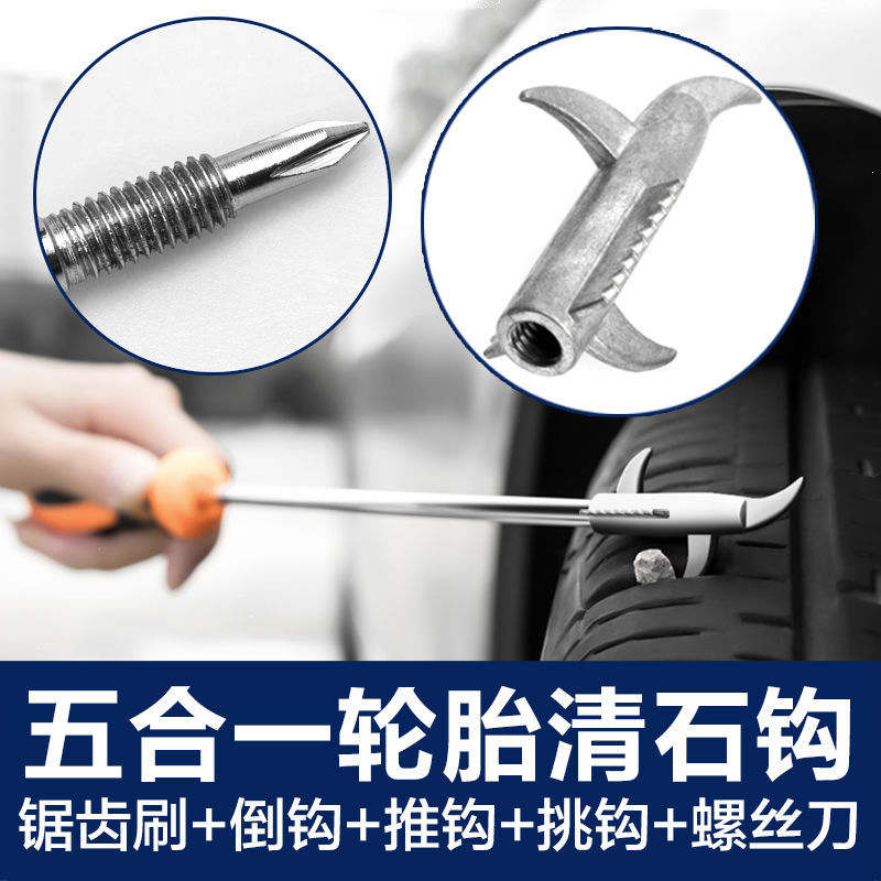 Automobile tire clear stone hook multi-function stainless steel explosion-proof tool portable car stone hook buckle stone artifact