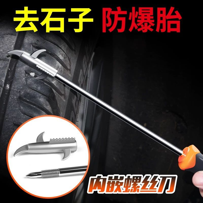 Automobile tire clear stone hook multi-function stainless steel explosion-proof tool portable car stone hook buckle stone artifact