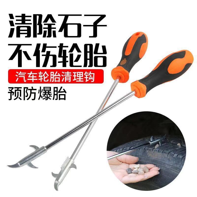 Automobile tire stone cleaner stone hook multi-functional portable buckle pick hook stone cleaning hook explosion-proof tire tool