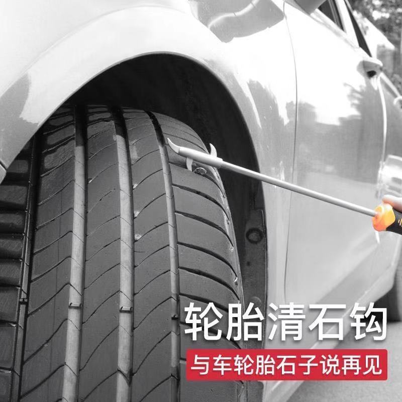 Automobile tire stone cleaner stone hook multi-functional portable buckle pick hook stone cleaning hook explosion-proof tire tool