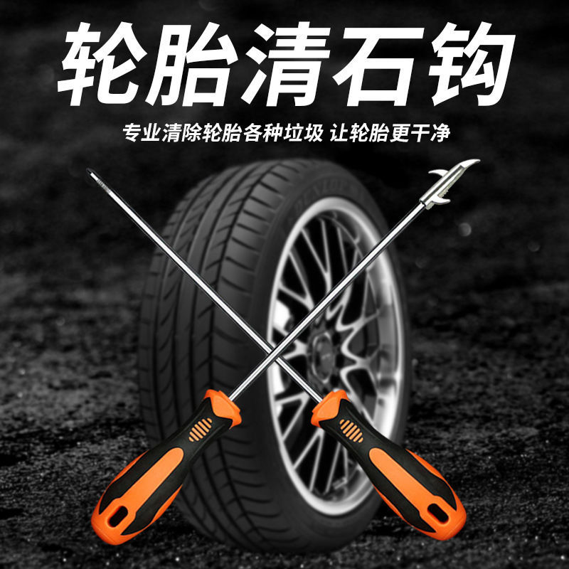 Car tire clear stone hook tire multi-function stone cleaning tool car to remove stone hook to pick up stone tools