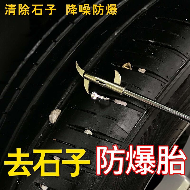 Clear stone hook for car tire Cleaning stone hook multi-function screwdriver to remove stone clear stone hook tool
