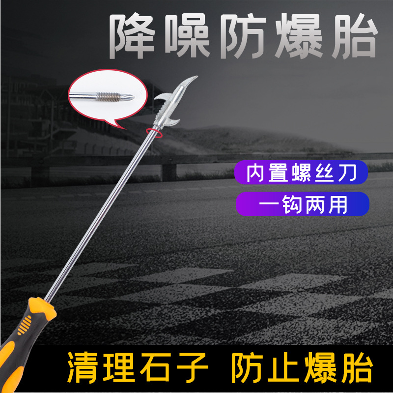 Reger Car Supplies Tire Stone Hook Cleaning Tire Stone Tool Prevent Tire Burst Cleaning Stone Artifact Cleaning Tool