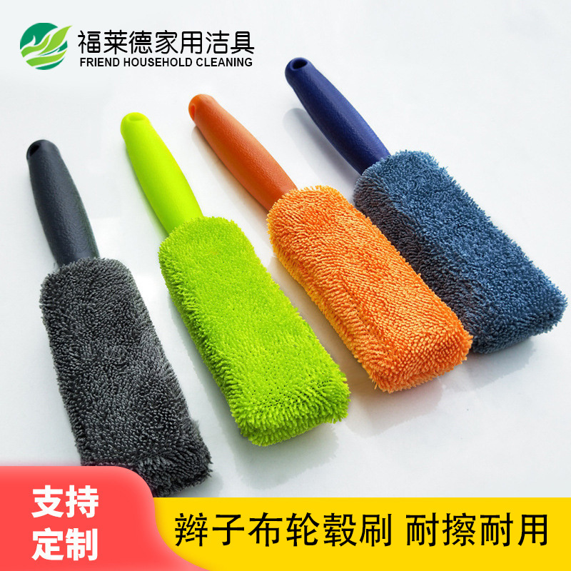 Microfiber Long Handle Tire Brush Sub Car Wash Shop Products Tools Cleaning Braid Cloth Tire Brush Hub Brush Wholesale