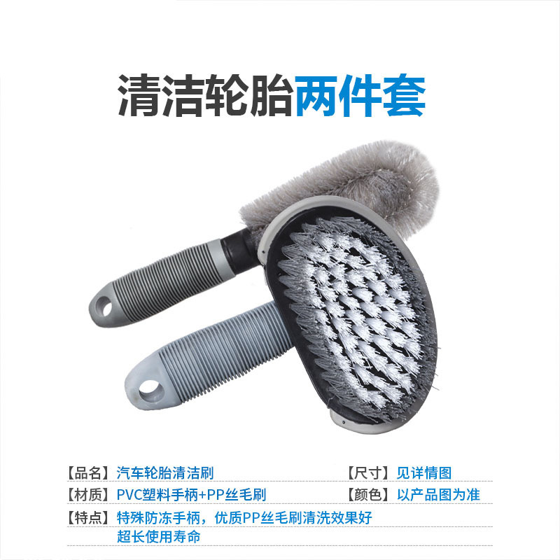 Car Wash Hub Brush Tire Brush Car Cleaning Wheel Special Soft Bristle Steel Ring Brush Combination Set Tool