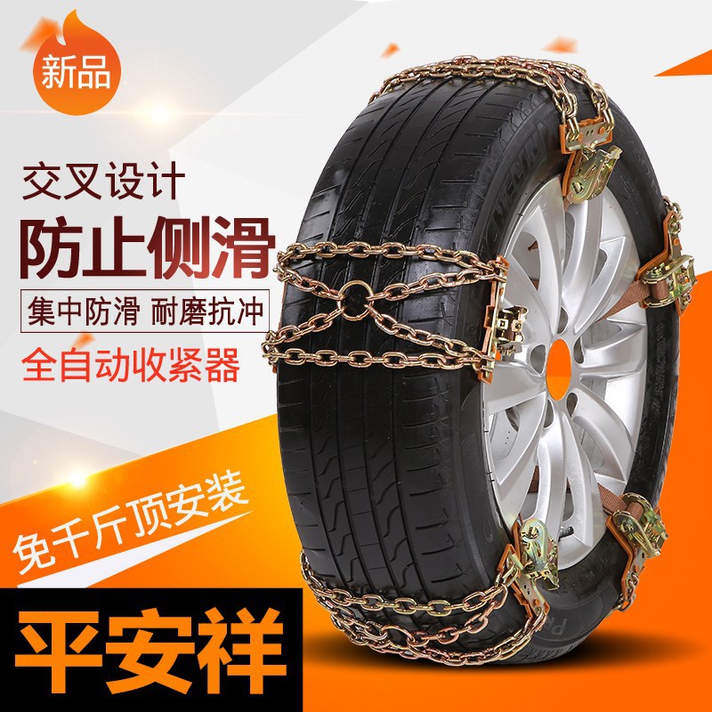 Pingan Xiang Tire Chain Manufacturer&#039;s New Universal Metal X.O Snow Mud off-Road Tool