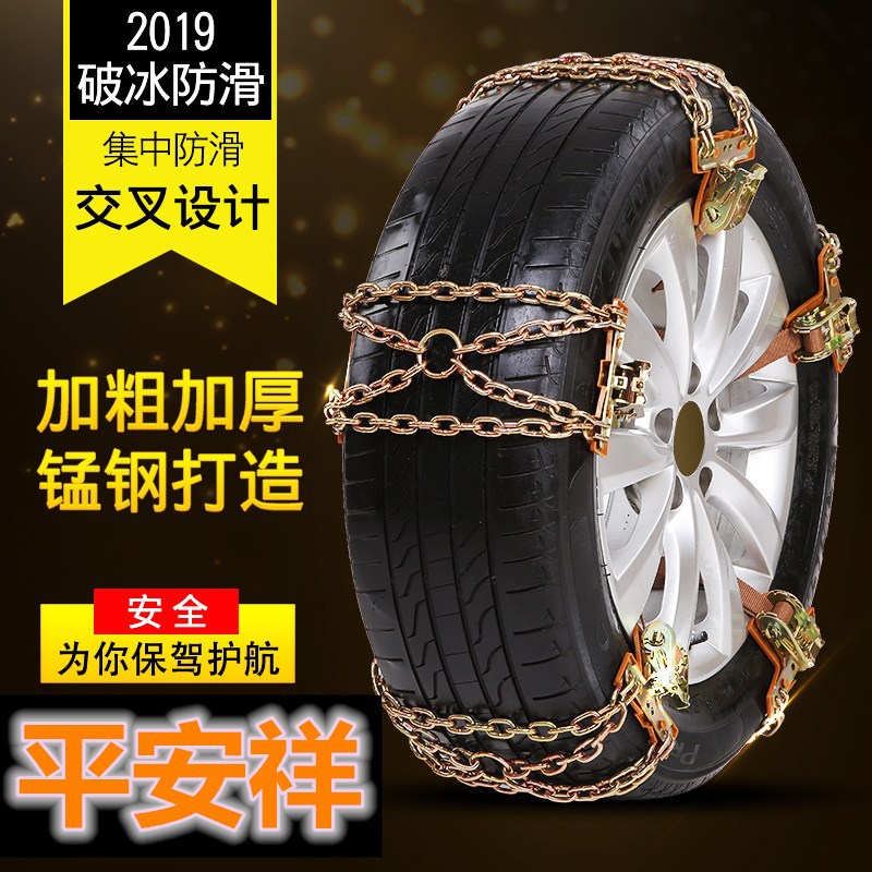 Pingan Xiang Tire Chain Manufacturer&#039;s New Universal Metal X.O Snow Mud off-Road Tool