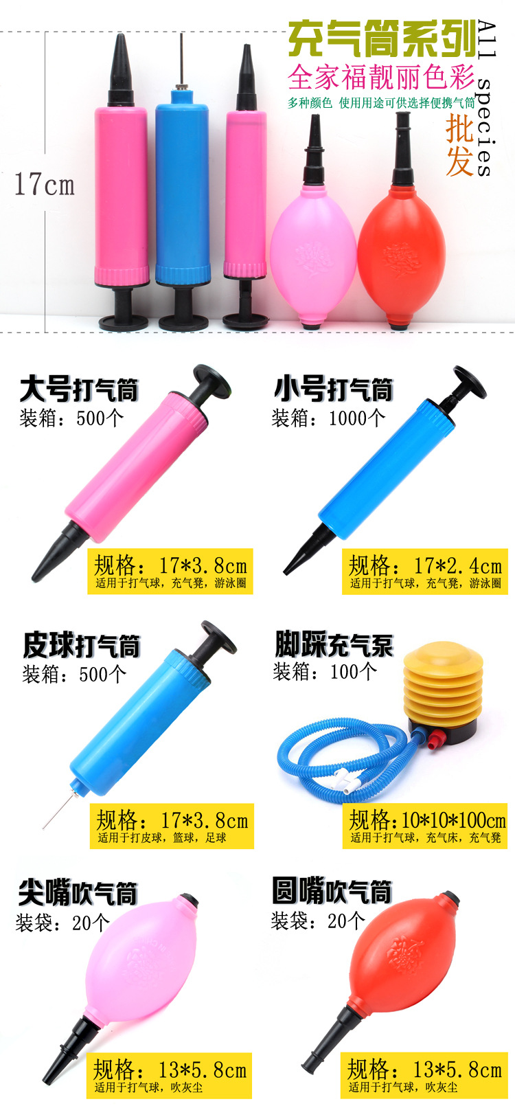Wholesale Swimming Circle Tire Pump Mini Hand Push Pump Small Plastic Inflator Inflation Tool Tire Pump Balloon