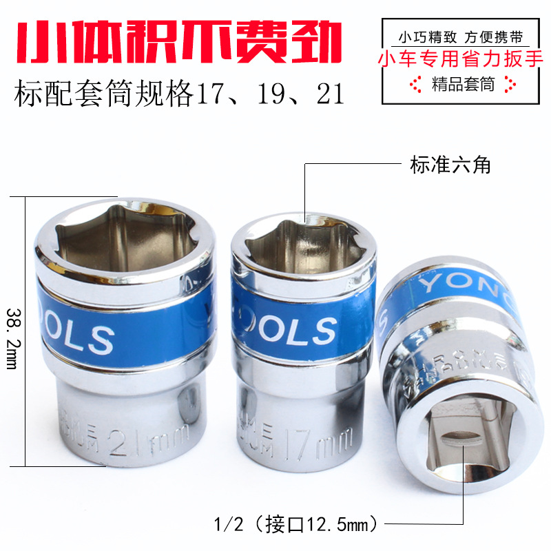 Tuolis Car off-Road Vehicle Power Wrench Booster Unloading Tire Nut Stripping Attachment Basic Hand Tool