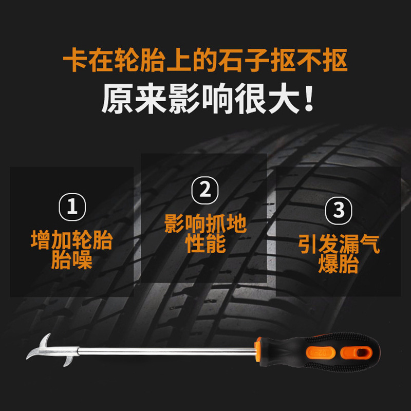 Car Tire Stone Cleaning Hook Car Tire Removing Stone Cleaning Tool Multi-Functional Explosion-Proof Tool Stainless Steel Gap Hook