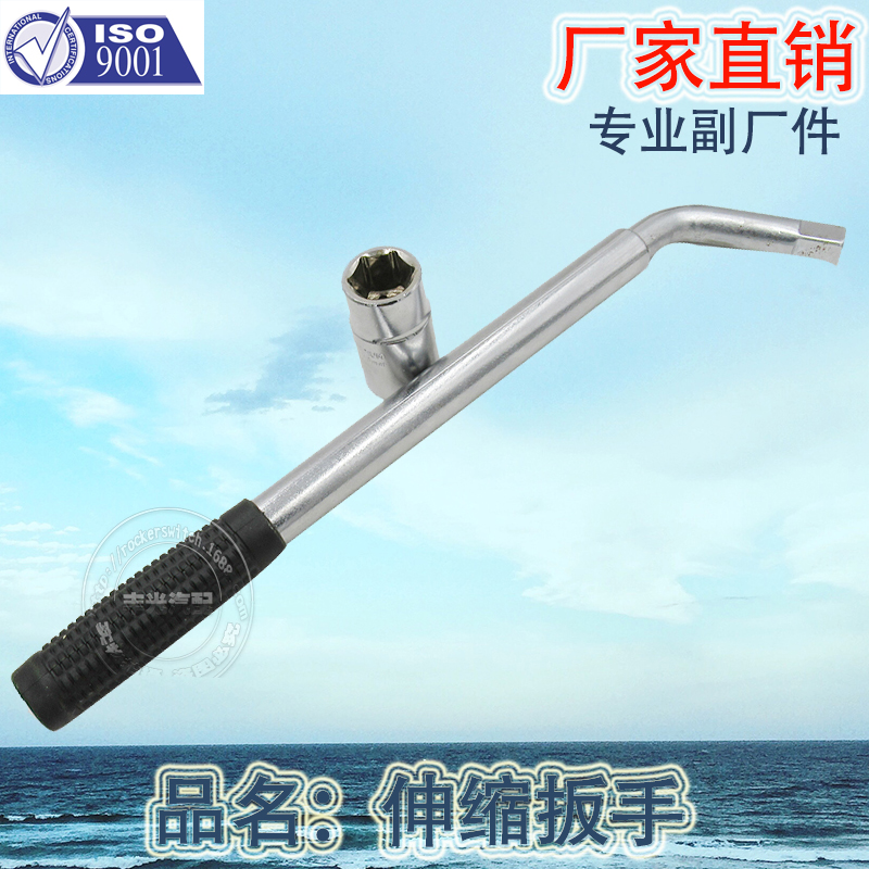 Factory Direct Sales Is Suitable for L-Type Sleeve Telescopic Wrench Removal Tire Change Tool Car Power Wrench