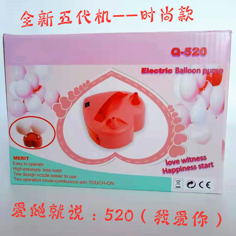 Love Model Electric Tire Pump Double Hole Air Pump Electric Inflator Pumping Ball Tool Balloon Charging Cylinder Wholesale