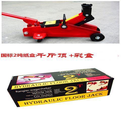 Car 2T Horizontal Jack Car Car Trolley Hydraulic 2t3t Manual Car Tire Change Tool