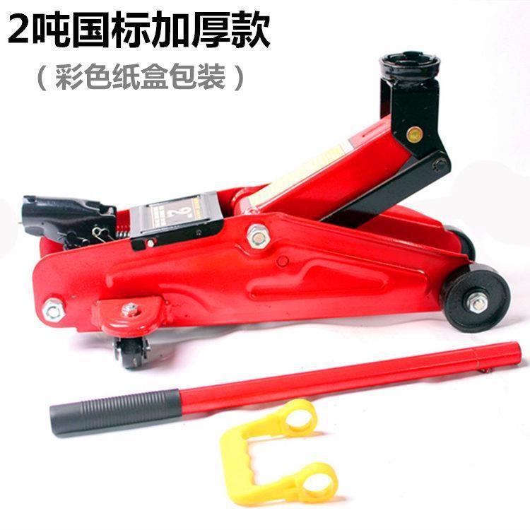Car 2T Horizontal Jack Car Car Trolley Hydraulic 2t3t Manual Car Tire Change Tool