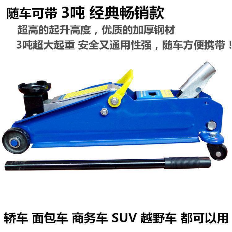 Car 2T Horizontal Jack Car Car Trolley Hydraulic 2t3t Manual Car Tire Change Tool