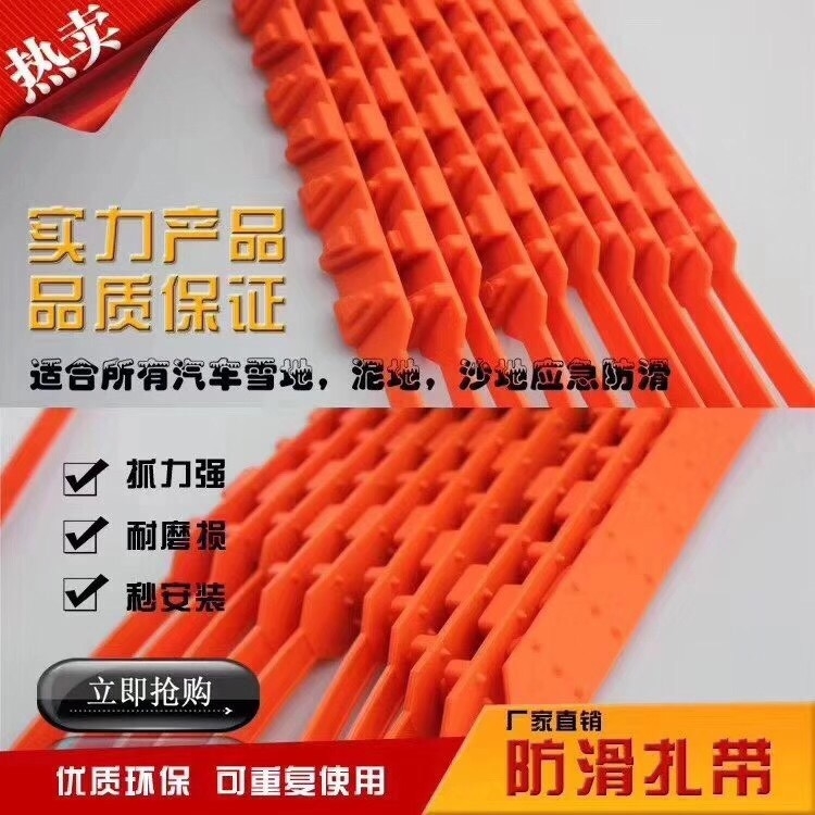 Car Tire Anti-Skid Ribbon Emergency Snow Nonskid Chain Universal Mud Floor Tire Chain Nonskid Chain Outdoor Tools