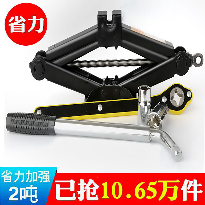 Jack Car Hand-Cranking Car Horizontal Tire Change Special Hand Crank Basic Hand Tool Qianjinding