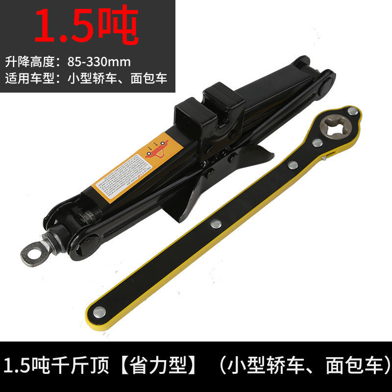 Jack Car Hand-Cranking Car Horizontal Tire Change Special Hand Crank Basic Hand Tool Qianjinding
