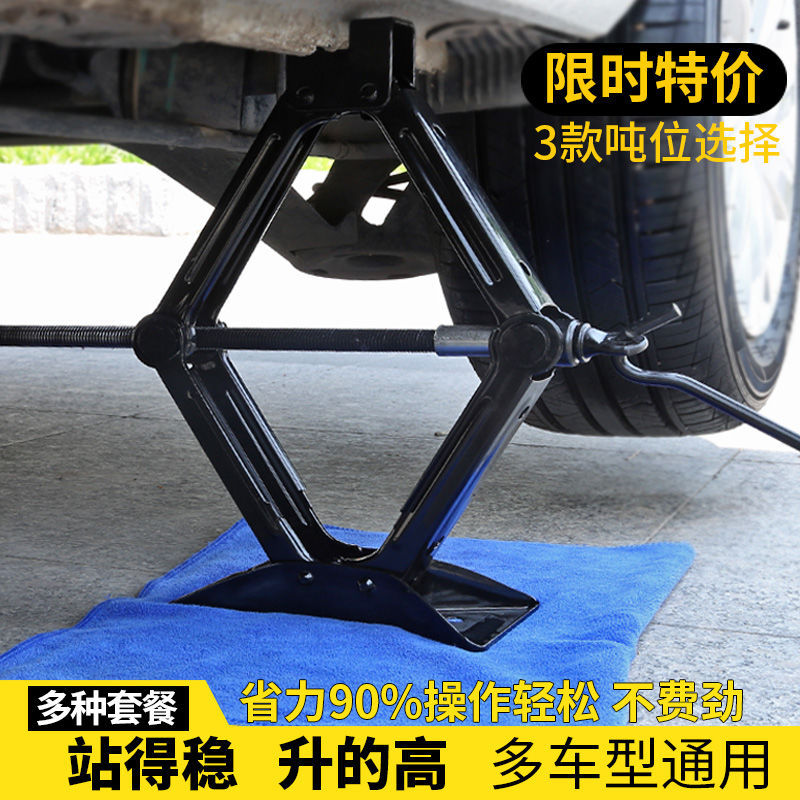 Jack Car Hand-Cranking Car Horizontal Tire Change Special Hand Crank Basic Hand Tool Qianjinding
