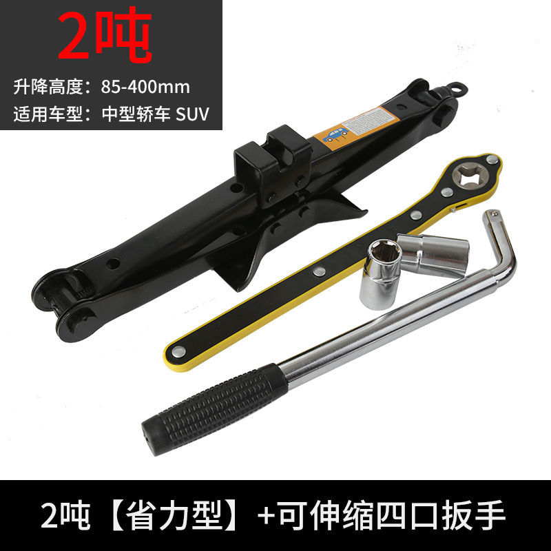 Jack Car Hand-Cranking Car Horizontal Tire Change Special Hand Crank Basic Hand Tool Qianjinding