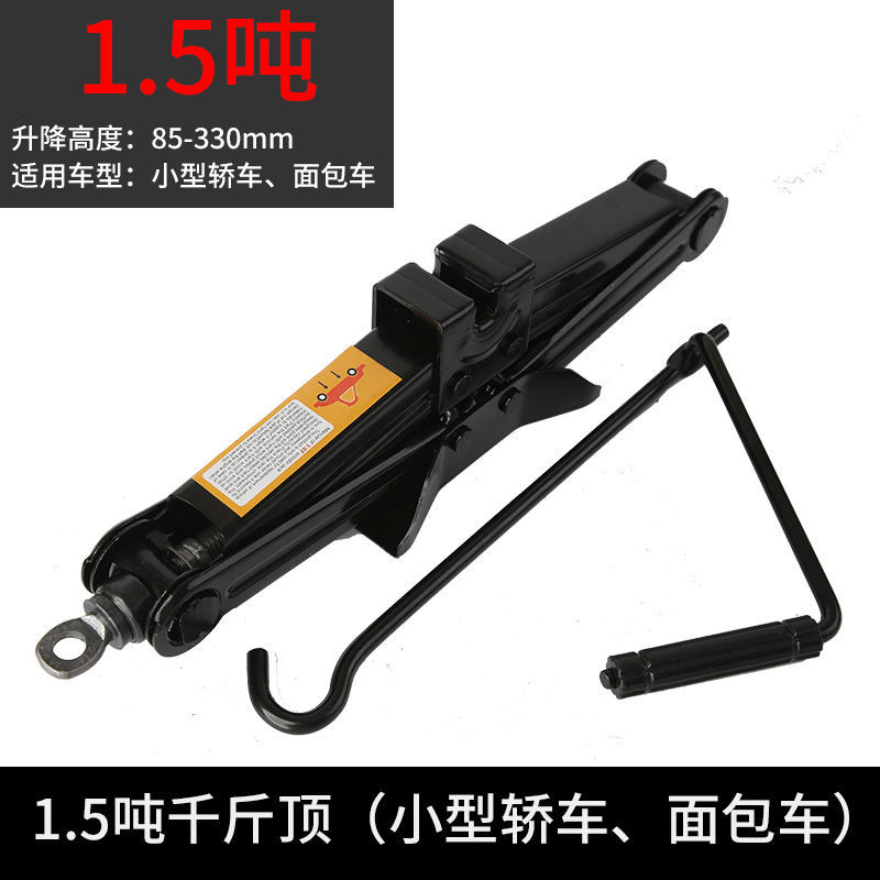 Jack Car Hand-Cranking Car Horizontal Tire Change Special Hand Crank Basic Hand Tool Qianjinding