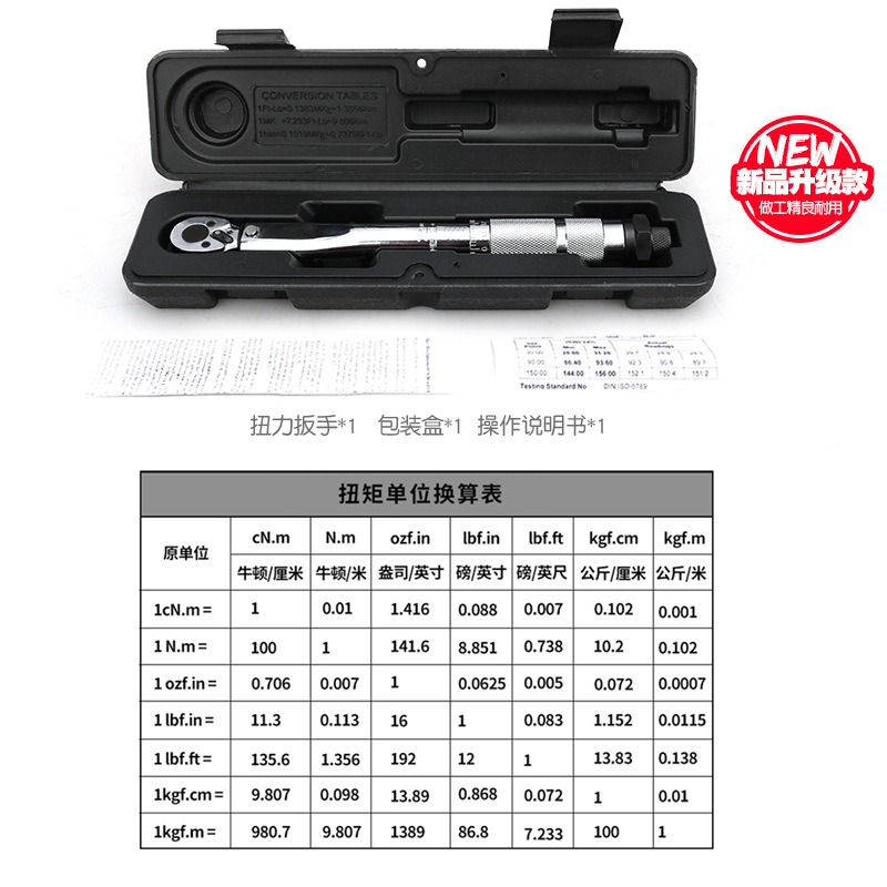 1/4 5-25N Auto Repair Tire Preset Torque Wrench Machine Repair KG Torque Wrench Torque Wrench