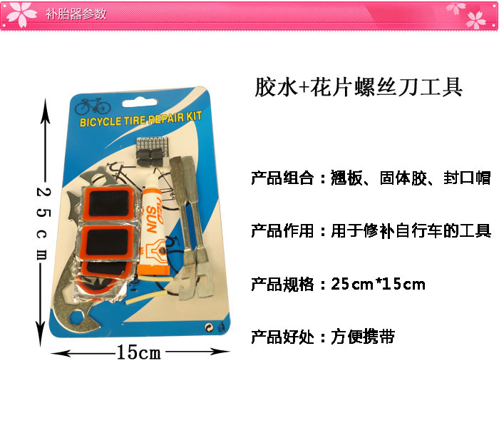 Multifunctional Tire Repair Device.