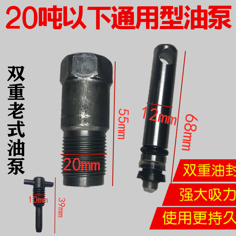 Car Repair Hydraulic Vertical Jack Universal Oil Pump Plunger Tire Pump Small Cylinder Oil Seal Dust-Proof Pad Small Accessories