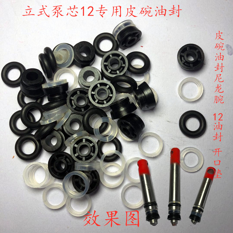 Car Repair Hydraulic Vertical Jack Universal Oil Pump Plunger Tire Pump Small Cylinder Oil Seal Dust-Proof Pad Small Accessories