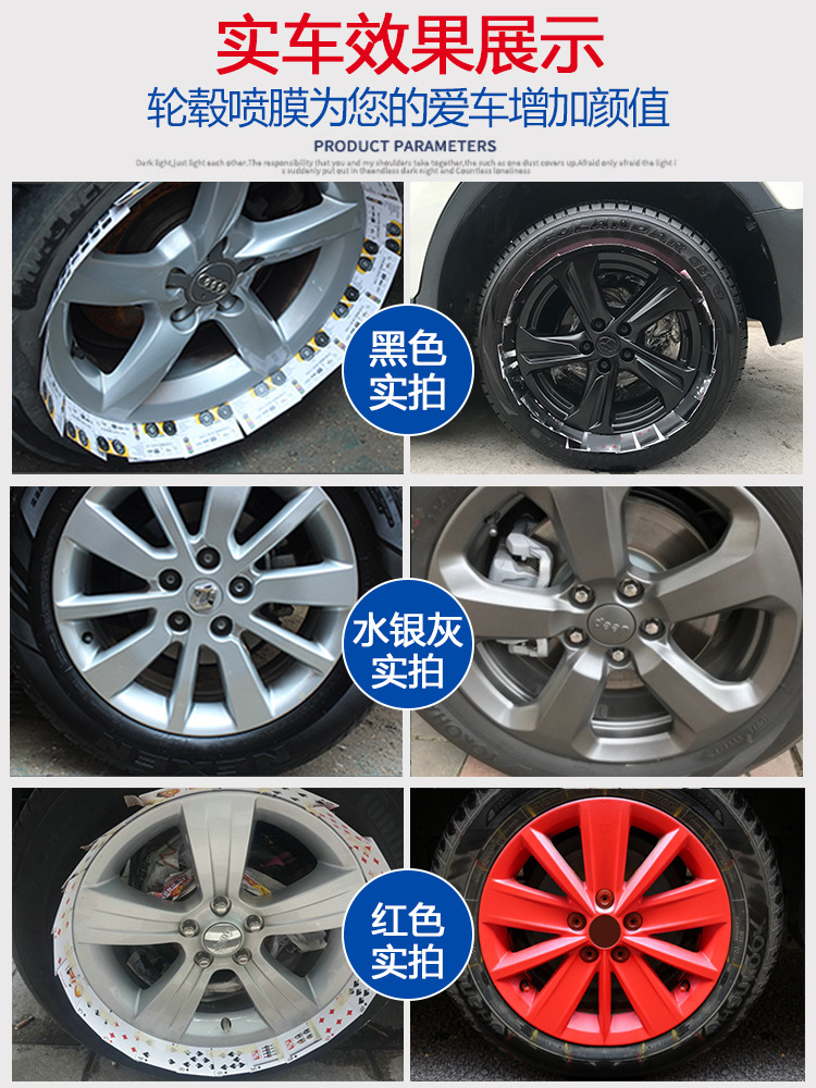 Spray Film Car Body Tire Middle Mesh Wheel Hub Color Changing Modification Repair Spray Paint Tearable Hand Tearing Film