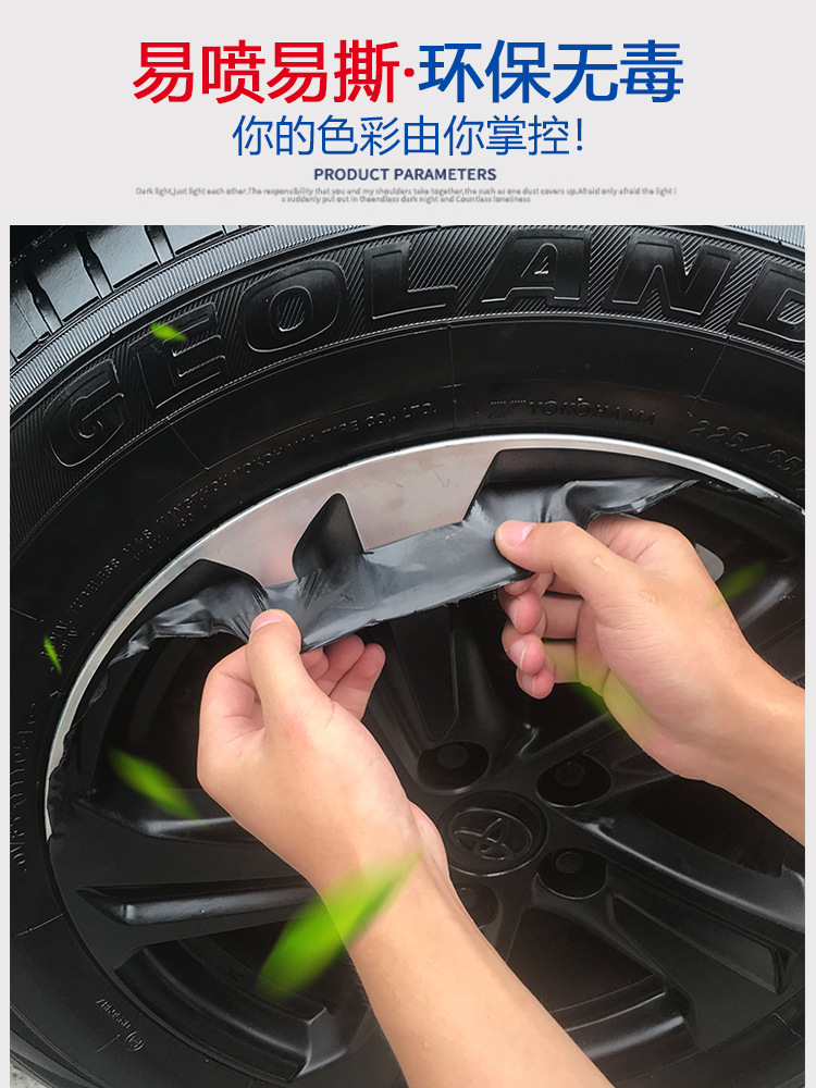 Spray Film Car Body Tire Middle Mesh Wheel Hub Color Changing Modification Repair Spray Paint Tearable Hand Tearing Film