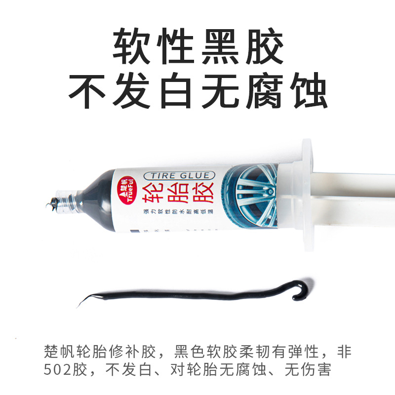  Car Tire Rubber Repair Glue Special Glue Tire Repair Crack Strong Black Glue Silicone Adhesive