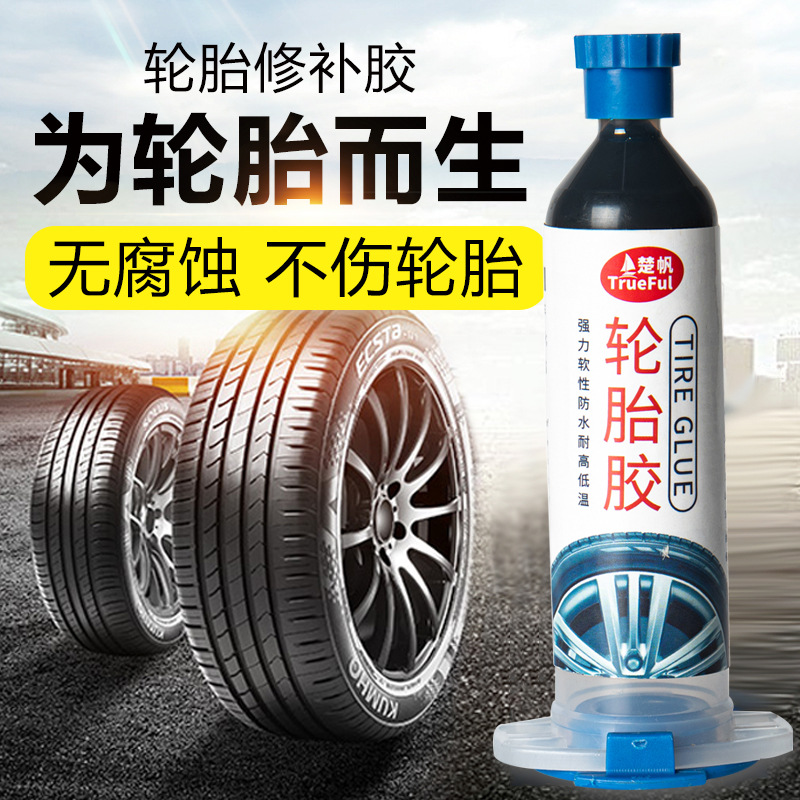  Car Tire Rubber Repair Glue Special Glue Tire Repair Crack Strong Black Glue Silicone Adhesive