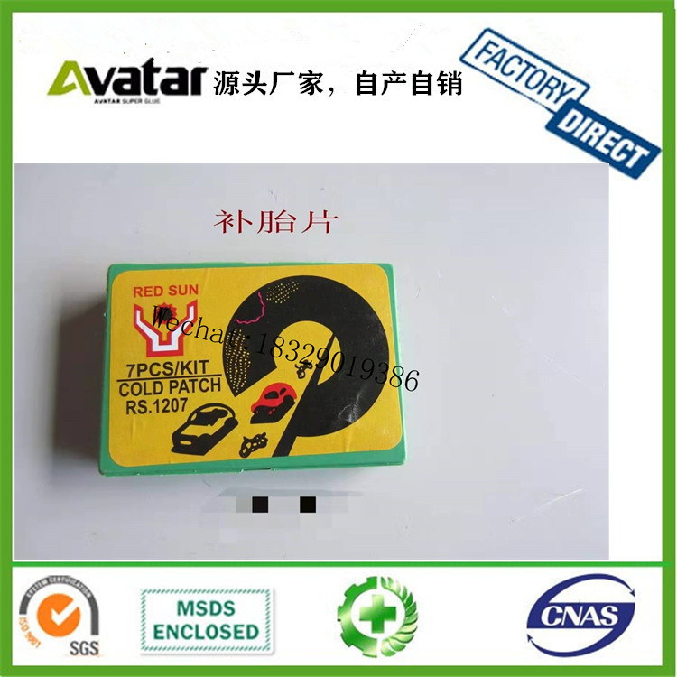 M48 Red Box Double Finger Brand Wheel Patch Film 48 Pieces Double Finger Oval Piece Tire Repair Patch 32 * 25mm