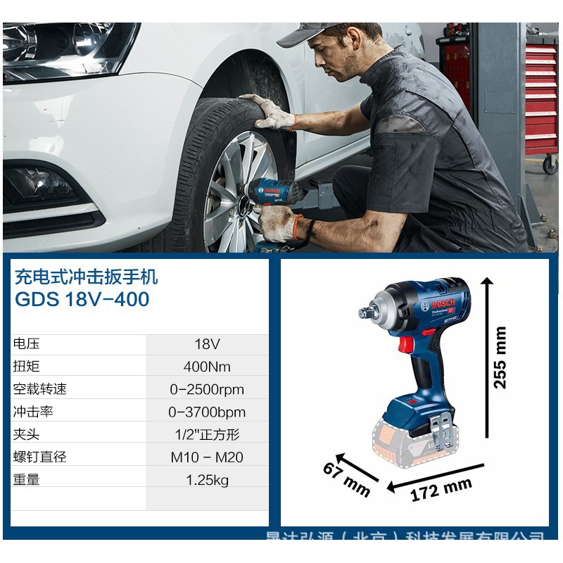 Bosch Brushless GDS18V-400 Lithium Battery Impact Wind Gun Woodworking Shelf Auto Repair Demolition Tire Rechargeable Electric Wrench
